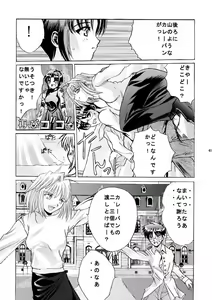 Page 40 of Kuuronziyou 5 - preview thumbnail