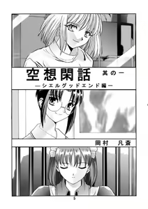 Page 4 of Kuuronziyou 5 - preview thumbnail