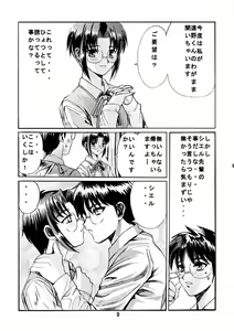 Page 8 of Kuuronziyou 5 - preview thumbnail