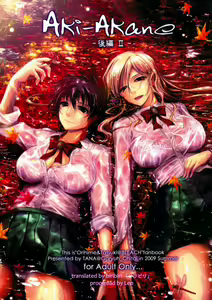 Aki-Akane -Kouhen II- | Aki-Akane -Secuela 2- — hentai manga cover on Fhentai