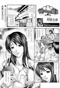 Samenu Koi. — hentai manga cover on Fhentai