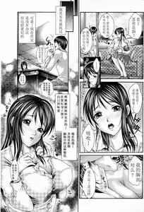 Page 3 of Samenu Koi. - preview thumbnail