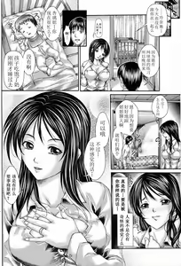 Page 4 of Samenu Koi. - preview thumbnail