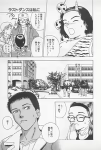 Page 119 of Sweet Lip Vol.2 - preview thumbnail