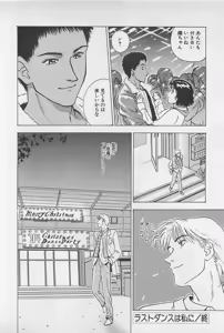 Page 152 of Sweet Lip Vol.2 - preview thumbnail