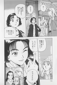 Page 168 of Sweet Lip Vol.2 - preview thumbnail