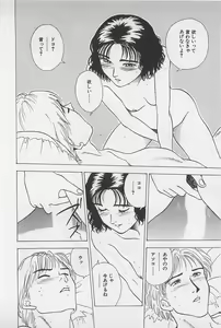 Page 182 of Sweet Lip Vol.2 - preview thumbnail