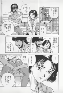 Page 99 of Sweet Lip Vol.2 - preview thumbnail