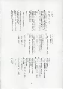 Page 40 of Onegai Seitokaichousama -Ichigo- - preview thumbnail