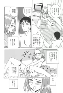 Page 112 of Yuuwaku Shichauyo - preview thumbnail