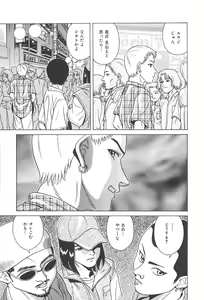 Page 169 of Yuuwaku Shichauyo - preview thumbnail