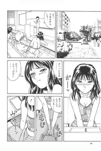 Page 72 of Yuuwaku Shichauyo - preview thumbnail