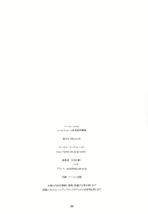 Page 34 of Hatch & Zukki no Sekai Meisaku Gekijou - preview thumbnail