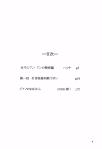 Page 4 of Hatch & Zukki no Sekai Meisaku Gekijou - preview thumbnail