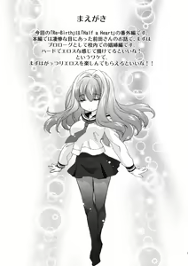 Page 2 of Re-Birth - preview thumbnail