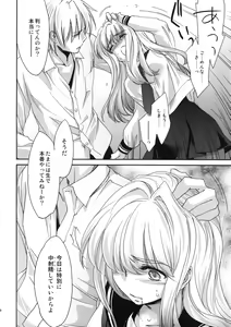 Page 9 of Re-Birth - preview thumbnail