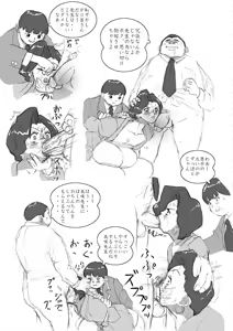 Page 7 of Kanwa - preview thumbnail