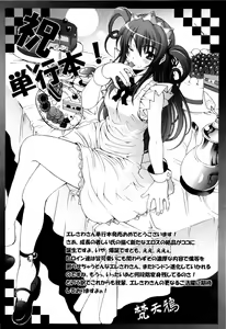 Page 186 of Seme Chichi - preview thumbnail