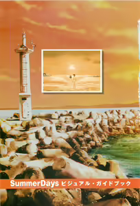 Page 115 of SummerDays Visual Guide Book - preview thumbnail
