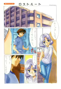 Page 27 of SummerDays Visual Guide Book - preview thumbnail