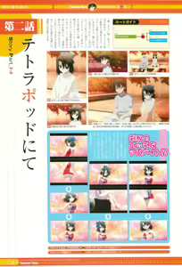 Page 75 of SummerDays Visual Guide Book - preview thumbnail