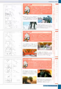 Page 104 of School Days Visual Guide Book - preview thumbnail