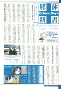 Page 106 of School Days Visual Guide Book - preview thumbnail
