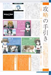 Page 110 of School Days Visual Guide Book - preview thumbnail