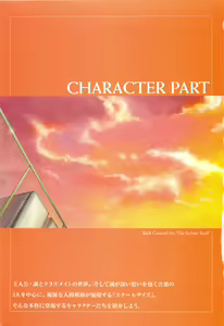 Page 19 of School Days Visual Guide Book - preview thumbnail