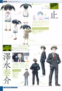 Page 37 of School Days Visual Guide Book - preview thumbnail