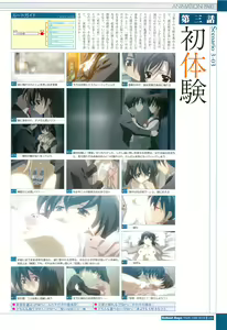 Page 48 of School Days Visual Guide Book - preview thumbnail