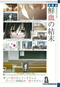 Page 76 of School Days Visual Guide Book - preview thumbnail