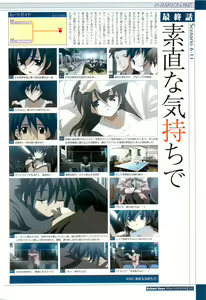 Page 82 of School Days Visual Guide Book - preview thumbnail