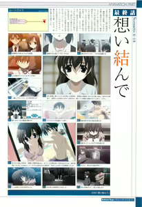 Page 88 of School Days Visual Guide Book - preview thumbnail