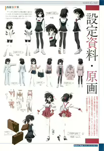Page 92 of School Days Visual Guide Book - preview thumbnail