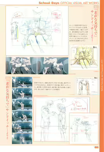 Page 28 of School Days Official Visual Art Works - preview thumbnail