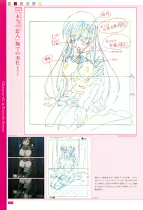 Page 39 of School Days Official Visual Art Works - preview thumbnail
