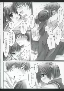 Page 9 of - Fandamental - preview thumbnail