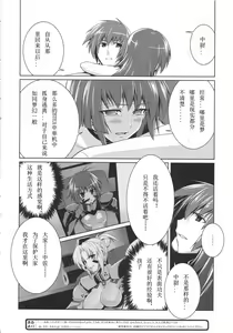 Page 20 of Ore ga TE de Kimi wa Alter - Samurai Daughters - preview thumbnail