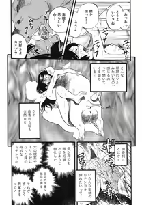 Page 51 of Flamingo R Vol. 01 - preview thumbnail