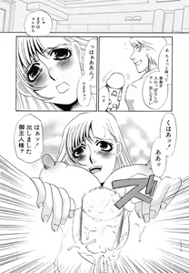 Page 66 of Flamingo R Vol. 01 - preview thumbnail
