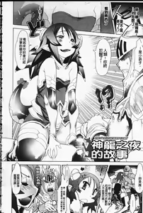 Page 161 of MegaPai | 絕世美乳 - preview thumbnail