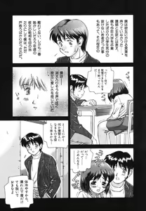 Page 111 of Flamingo R Vol. 02 - preview thumbnail
