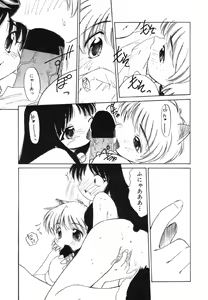 Page 129 of Flamingo R Vol. 02 - preview thumbnail