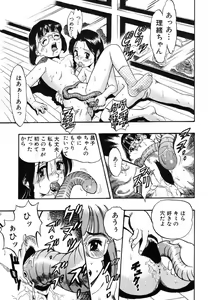 Page 16 of Flamingo R Vol. 02 - preview thumbnail