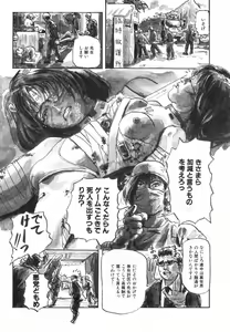 Page 26 of Flamingo R Vol. 02 - preview thumbnail