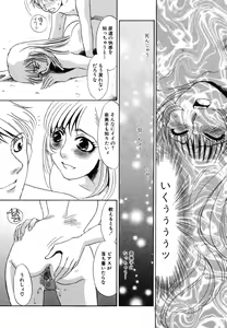 Page 51 of Flamingo R Vol. 02 - preview thumbnail
