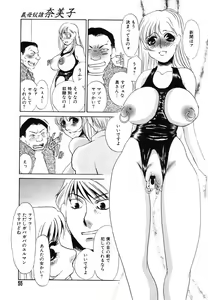 Page 58 of Flamingo R Vol. 02 - preview thumbnail