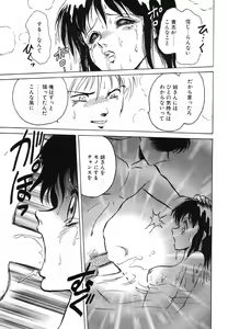 Page 74 of Flamingo R Vol. 02 - preview thumbnail