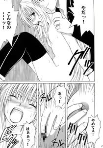 Page 38 of Ibitsu Sekai Trance - preview thumbnail